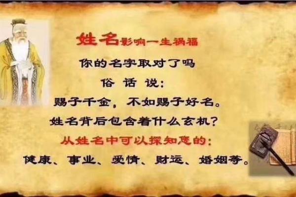 什么是天运五行-姓名学姓名