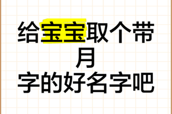 2019年3月8号子时出生的男孩要怎么起名字姓名