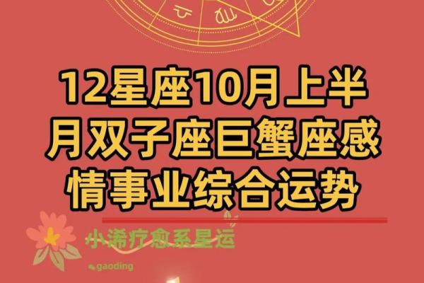 巨蟹女今天的运势_巨蟹女今日运势解析爱情事业双丰收