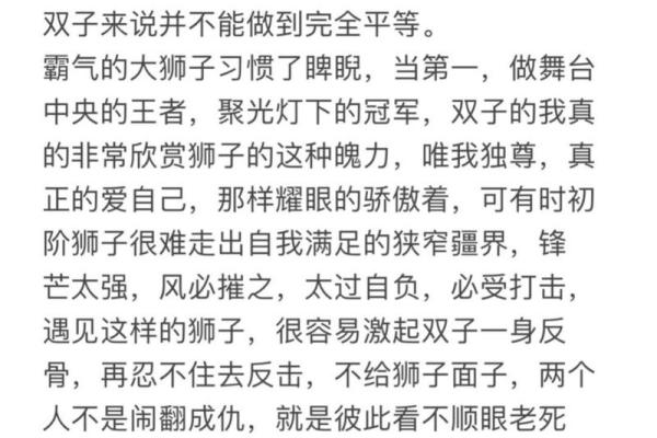 双子座和狮子座配吗 狮子男爱上双子女就完了