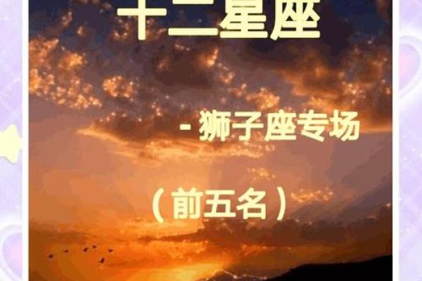 属猴狮子座女生性格_属猴狮子座女生性格特点