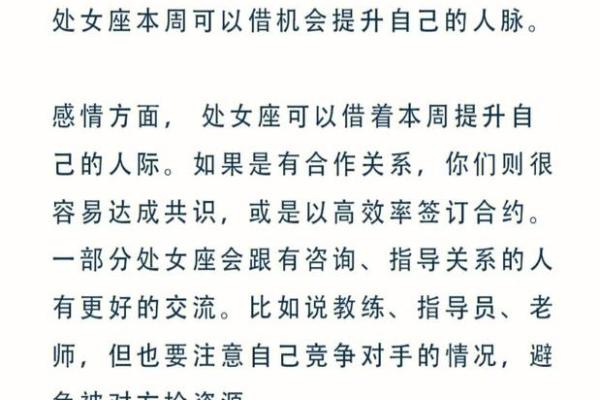处女星座运势今日运势查询_今日处女座运势查询精准解析你的星座运势