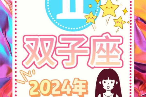 双子星座运势_双子星座运势2022最新 双子星座运势_双子星座运势2022最新