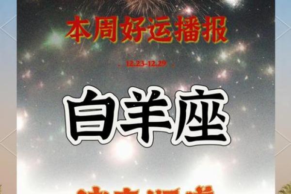 白羊女2月份感情运势_白羊二月爱情运势