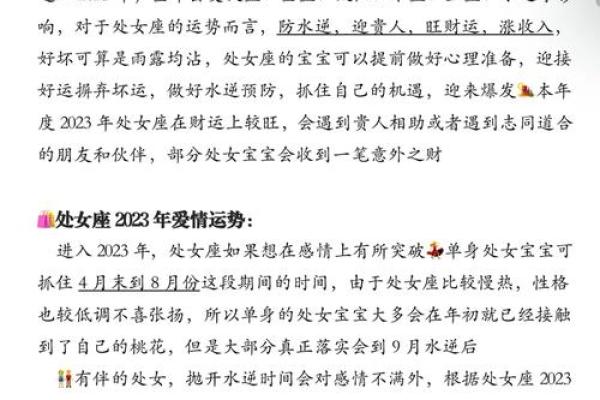 处女座2025年每月运势完整版_处女座2024年运势如何