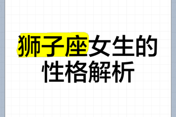 属猪狮子座男生性格_属猪狮子座男适合哪种女人