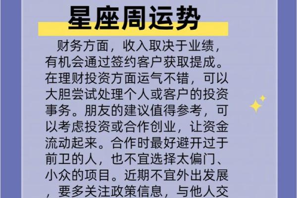 狮子星座运势今日运势查询 狮子座今日运势查询星座运势详解与建议