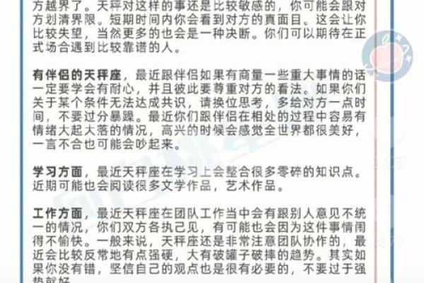 白陶陶星座运势 陶白白星座分析白羊运势