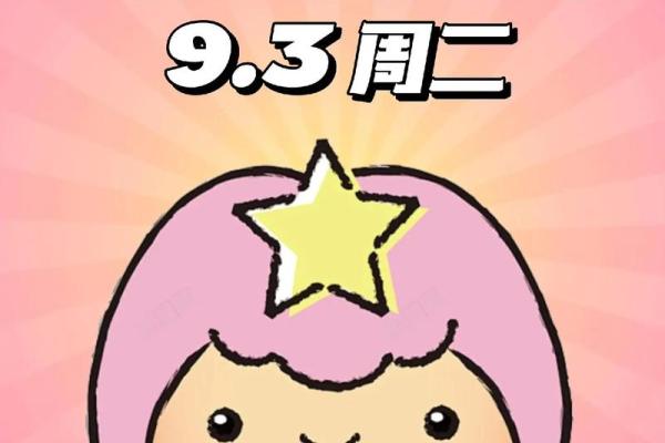 处女座今天星座运势查询女_处女座今天运势如何