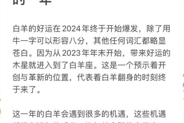 2025年白羊女的运势和财运_2025年白羊女运势解析财运大爆发事业爱情双丰收