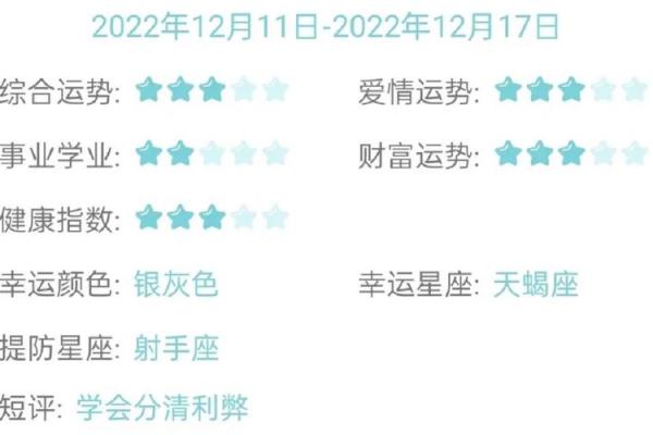 处女座本周的运势_处女座本周的运势如何