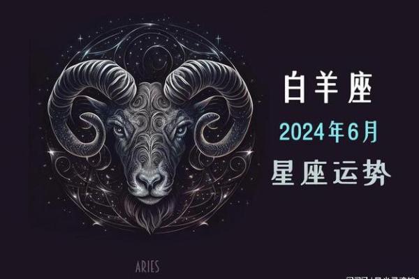 白羊下周星座运势查询_白羊下周的运势如何 白羊下周星座运势查询_白羊下周的运势如何