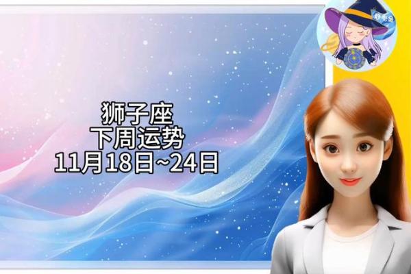 狮子座今日运势第一星座 狮子座25年运势完整版 狮子座今日运势第一星座 狮子座25年运势完整版