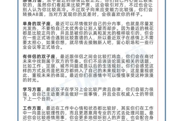 处女座本周考试运势 处女座本周考试运势解析高效备考指南 处女座本周考试运势 处女座本周考试运势解析高效备考指南