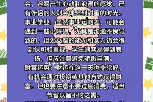 处女座今日运势查询星座_水瓶座每日星座运势