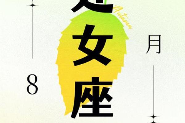 女生处女座今日运势查询_处女座运势今日运势查询女