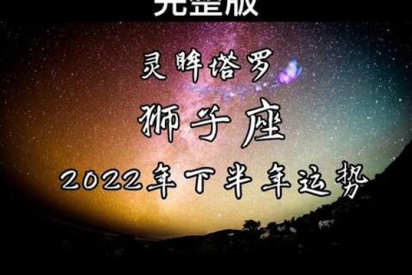 2023年十月五日狮子座运势解析2023年10月5日运势指南