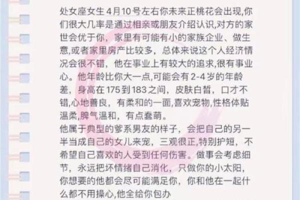 处女座4月运势查询_处女座4月运势查询本月运势详解与建议