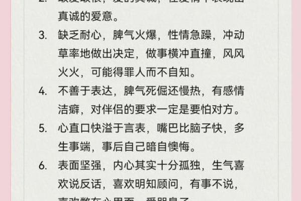 8月4日狮子座的性格_八月四日狮子座