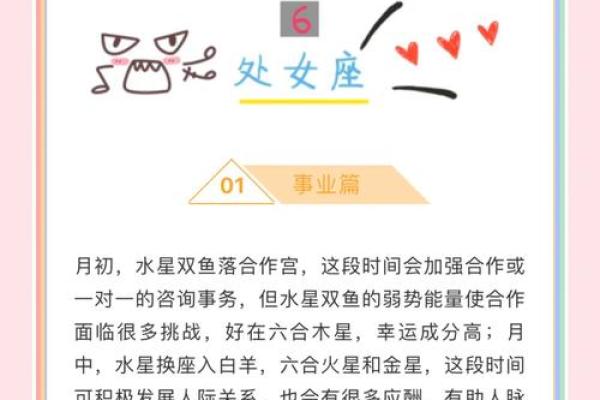 处女座今日运势非常运势网 处女座今日运势解析非常运势网独家预测 处女座今日运势非常运势网 处女座今日运势解析非常运势网独家预测