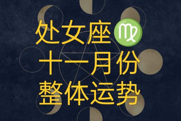 处女座昨日运势女_处女座近日运气 处女座昨日运势女_处女座近日运气