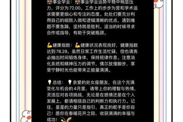 处女座运势四月_处女座运势四月份 处女座运势四月_处女座运势四月份