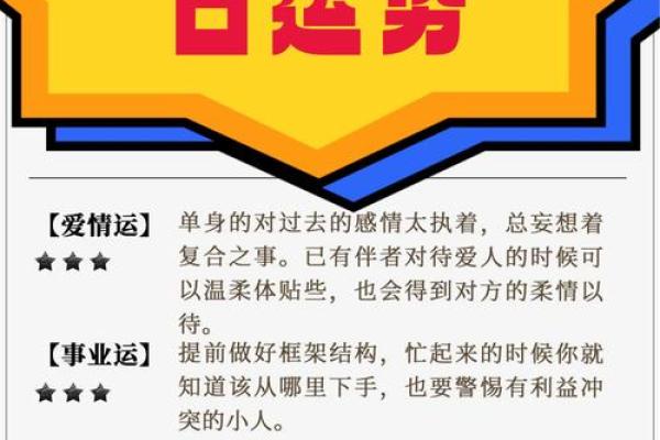 2025年3月26日金牛座今日的运势