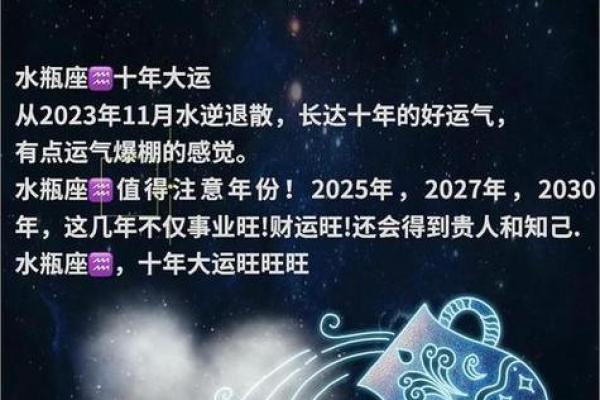 2025年3月26日水瓶座今日的运势