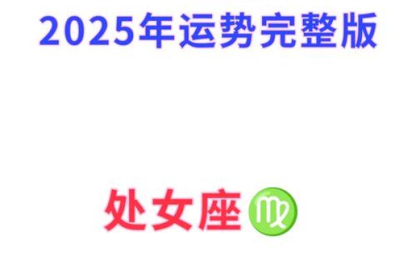 2023年处女座全年运势详解_2023处女座全年运势详解事业爱情财运健康完整解析