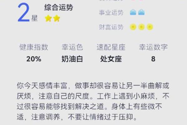 2025年3月26日巨蟹座女今日运势