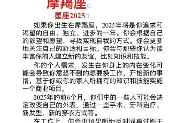 2025年3月26日摩羯座今日的运势 2025年3月26日摩羯座今日的运势