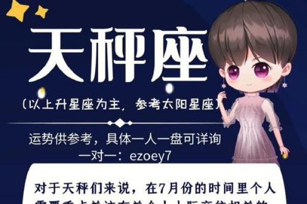 2025年3月26日天秤座女今日运势