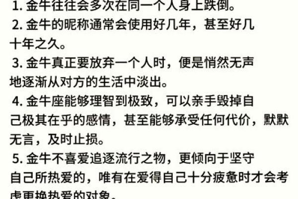 金牛座一生运势 金牛座一生运势解析财运爱情与事业全揭秘