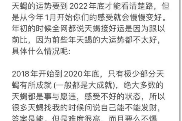2025年3月26日天蝎座女今日运势
