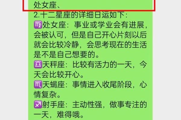 2025年处女座运势详解全年运势完整版解析