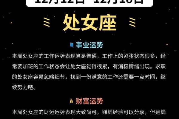 处女座最近感情运势_处女座近期感情运势解析爱情运势如何发展