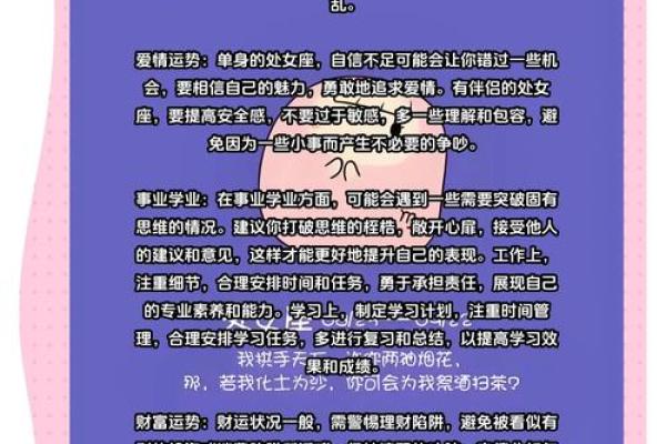 2025处女座运势完整版_处女座2022年运势完整版