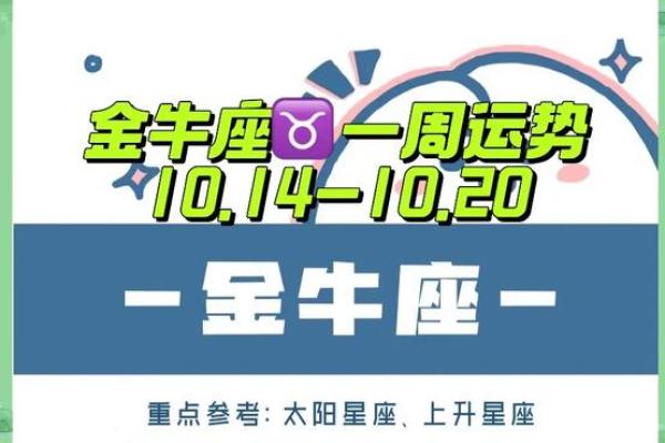 金牛座今日运势和方向_金牛座今日运势方向座位