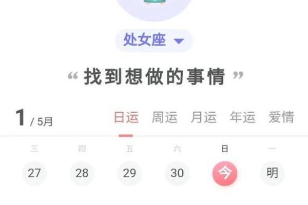 处女座今日运势查询星座运势_处女座今日运势查询第一星座网 处女座今日运势查询星座运势_处女座今日运势查询第一星座网