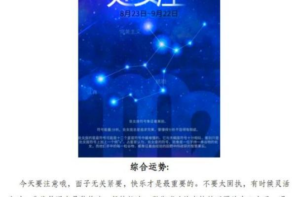 处女今天运势 2023年处女座今日运势详解事业爱情双丰收 处女今天运势 2023年处女座今日运势详解事业爱情双丰收