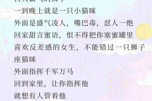 狮子座男的性格特点 狮子座男性格特点超准