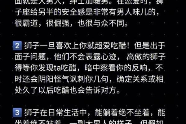 狮子座男的性格特点 狮子座男性格特点超准