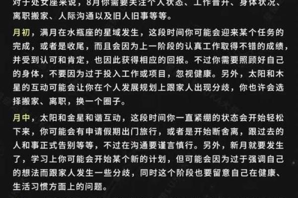 处女座这个月运势_处女座每月运势查询2022