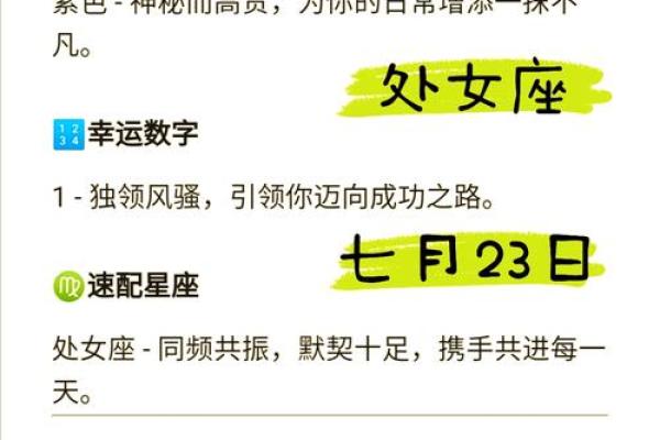 2025年3月30日处女座女今日的运势