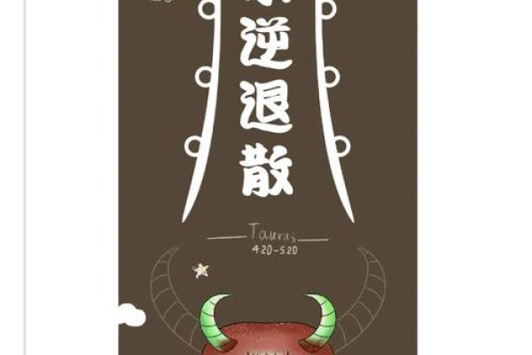 金牛座今天的星座运势_金牛座今日运势解析财运爱情双丰收