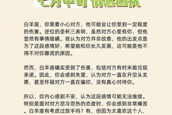 2025年3月29日白羊今日座运势