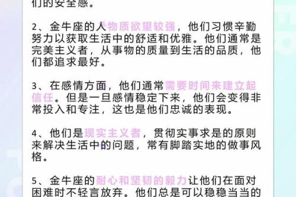 金牛座今日运势查询财运爱情事业全解析 金牛座今日运势查询财运爱情事业全解析