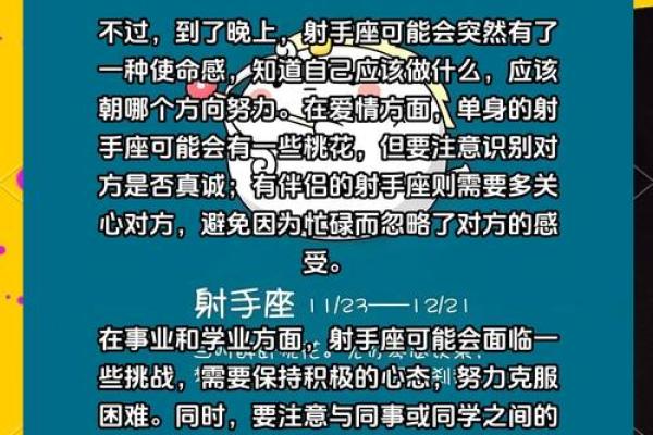 2025年3月27日射手座今日财运运势