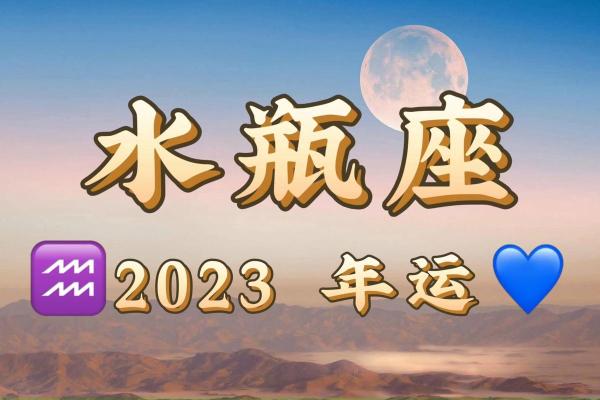 2025年3月30日水瓶座运势今日运势查询