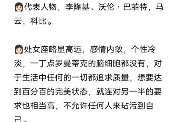 陶白白解析处女座今日运势查询与运势指南